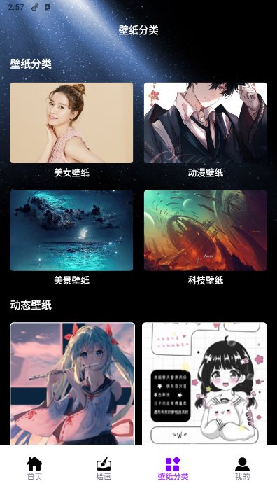 口袋壁纸