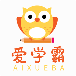 爱学霸
