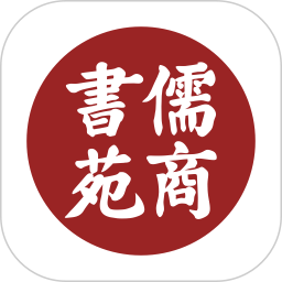儒商书苑