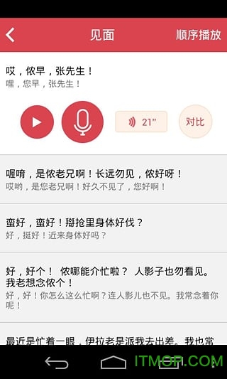 大饭上海话