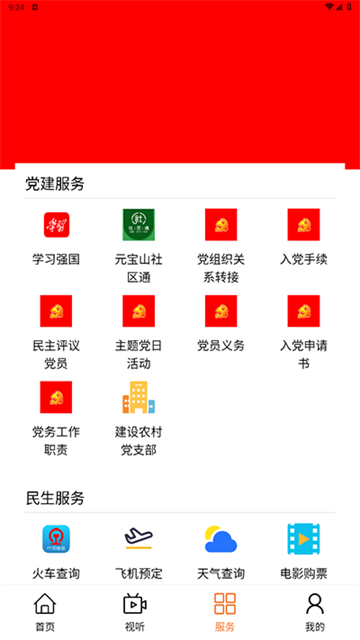 元宝山融媒 元宝山融媒