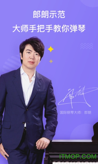 智能钢琴 智能钢琴