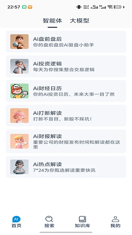 貔貅AI