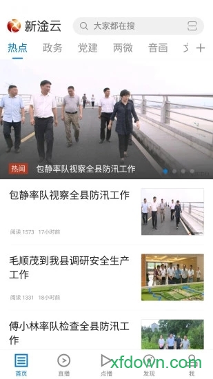 新淦云
