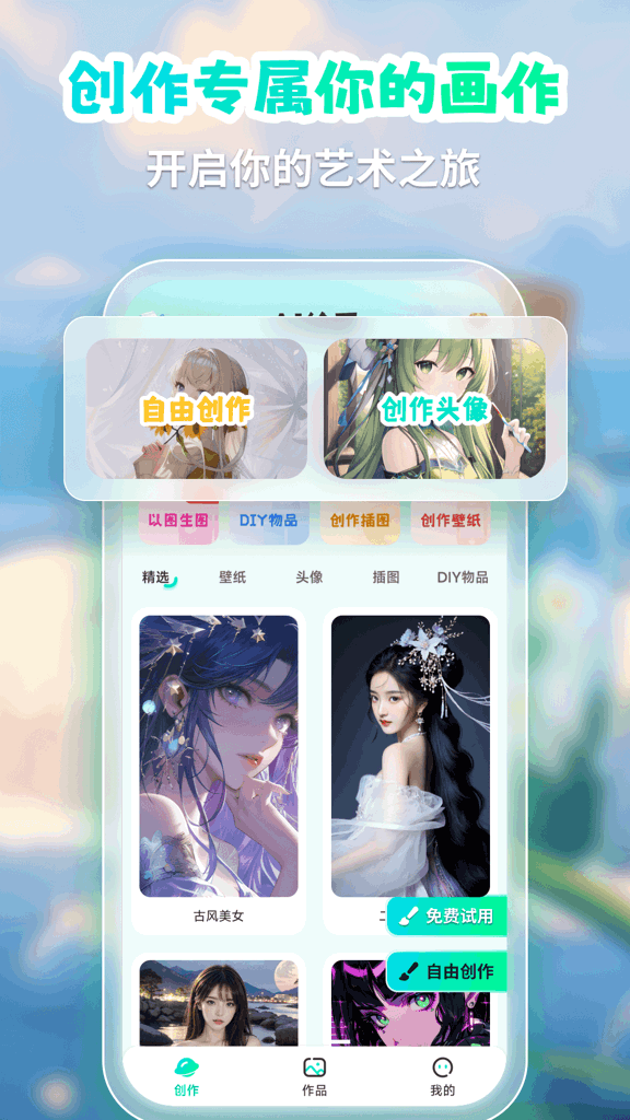 AI绘画 AI绘画