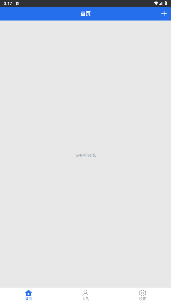 易签到 易签到