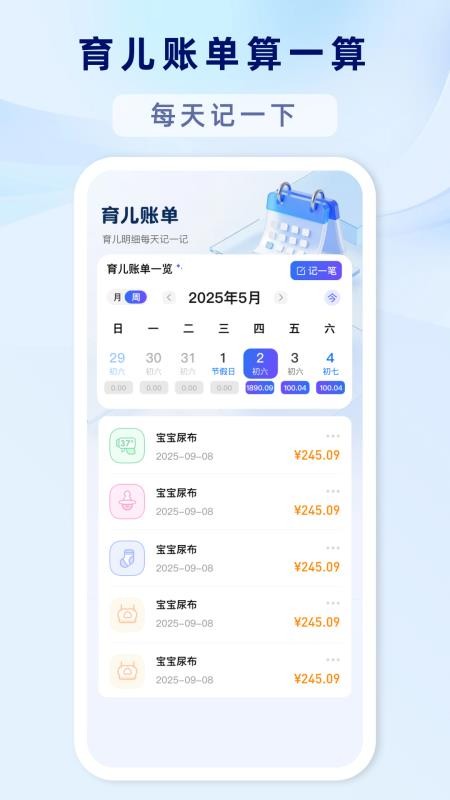 育补计算查询