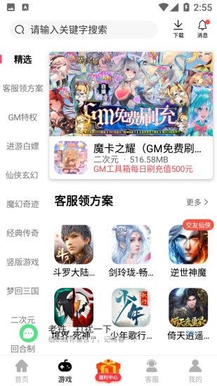 酷酷游戏盒子 酷酷游戏盒子