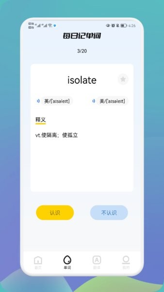 List单词本