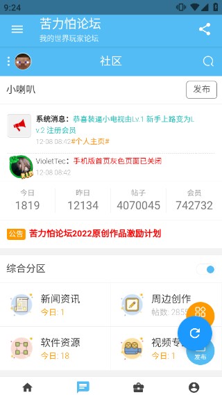 苦力怕论坛网