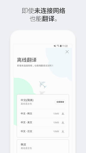 趴趴狗翻译软件