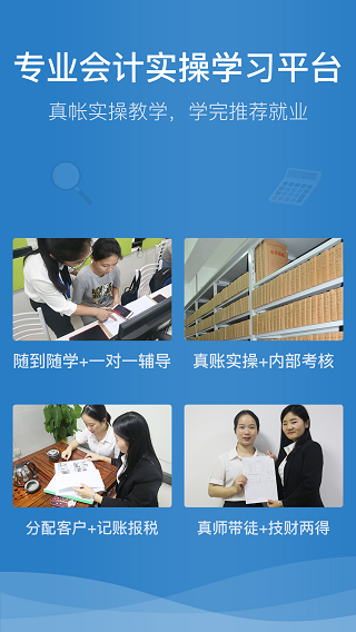 学乐佳学员版 学乐佳学员版