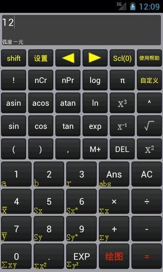 微数