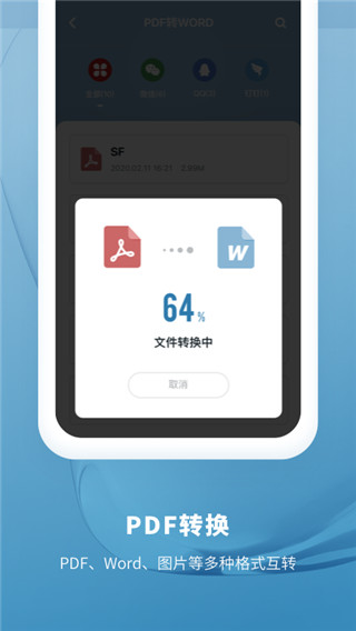 鲨鱼PDF转换器