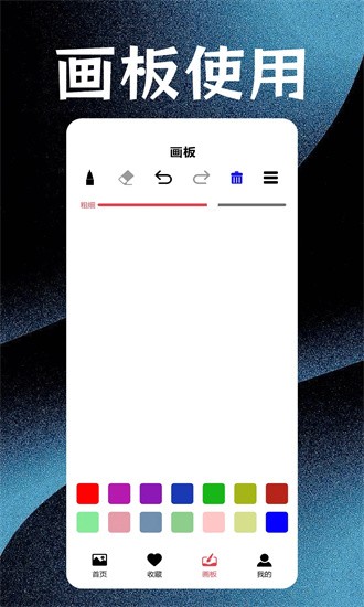 神图壁纸精灵最新版