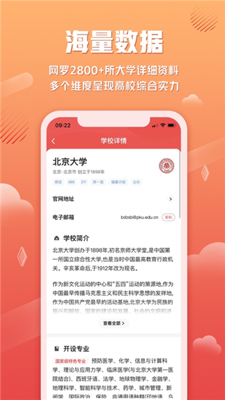 网易高考智愿 网易高考智愿