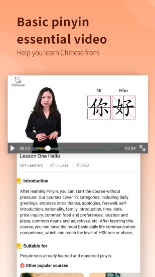汉易CHIease