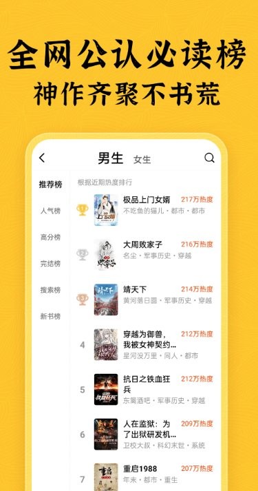 绿读全本免费小说