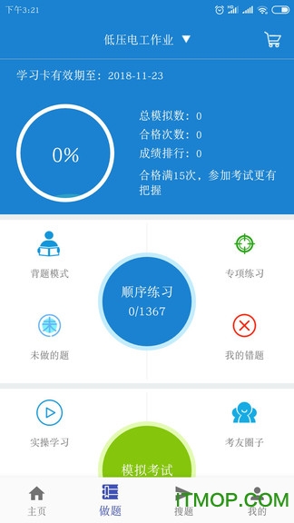 考证宝典