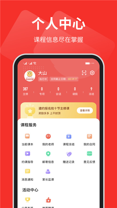 友达日语