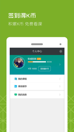 课工场