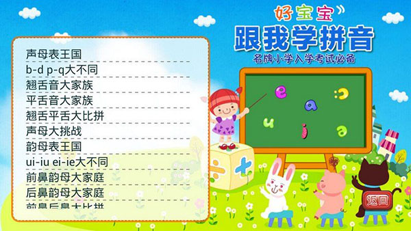 一年级预备班 一年级预备班