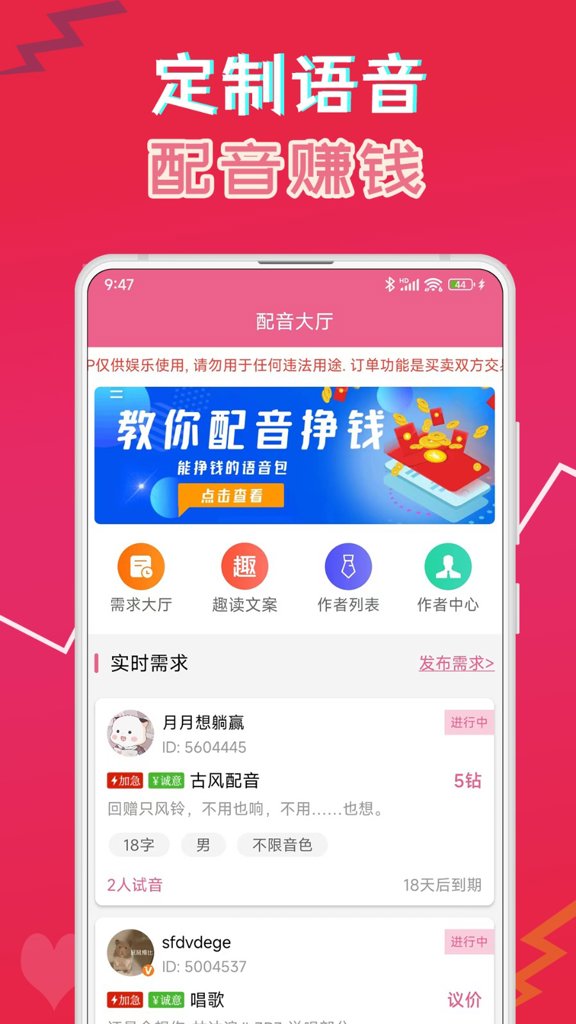 萌配音 萌配音