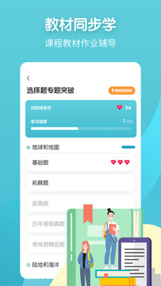 初中地理 初中地理