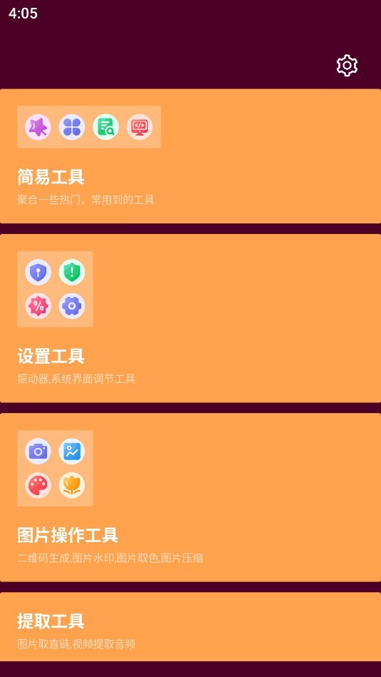 灿福万能宝