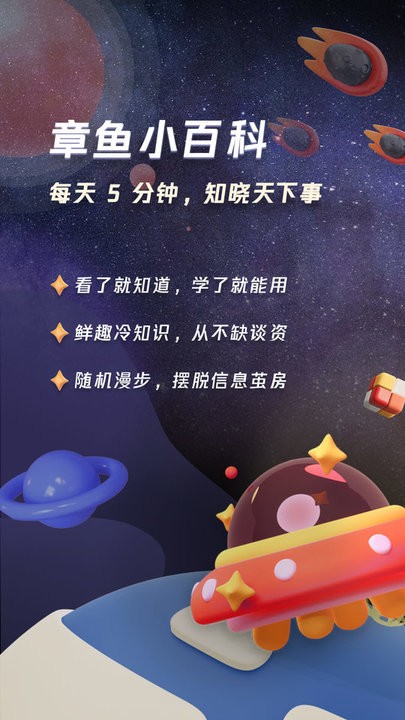 冷知识酱