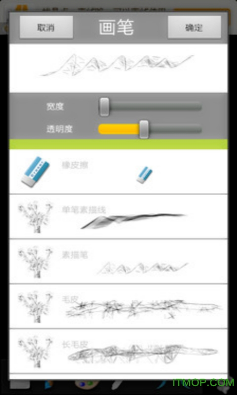 素描达人手机版