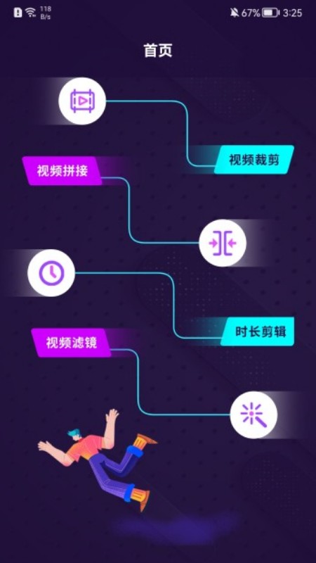 视频编辑器