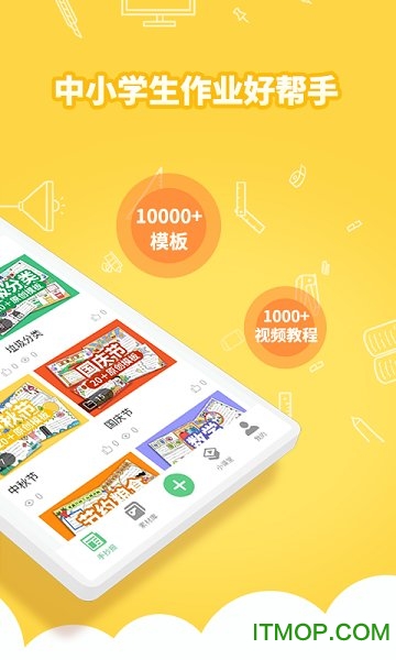 千千手抄报