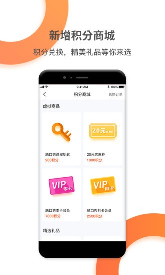 好芳法课堂app苹果版