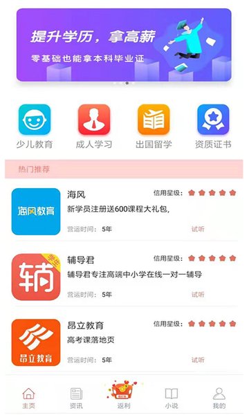 爱学霸