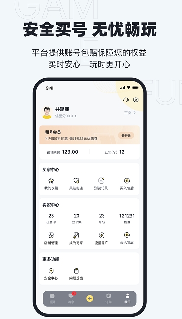 123租号鸭