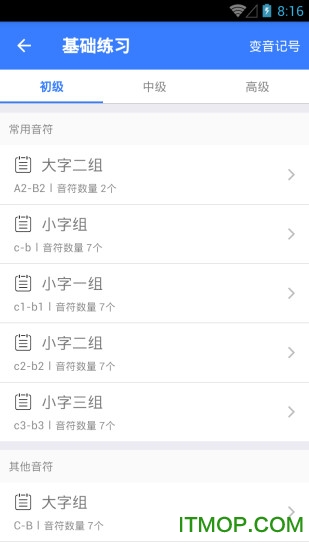 口袋五线谱