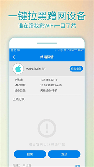 WiFi管理器