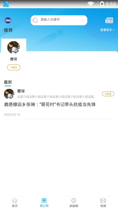 周道