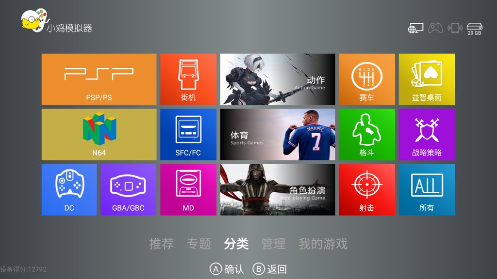 小鸡模拟器TV版