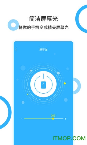 手电王