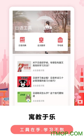 莱特日语背单词
