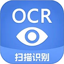 文字识别
