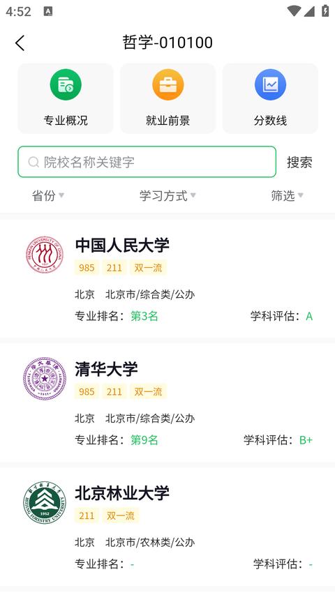 研新生