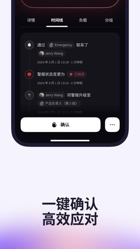 Rootly最新版
