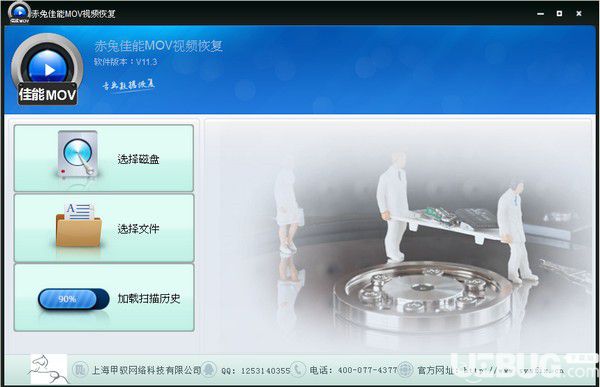 赤兔佳能MOV视频恢复软件