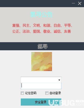 氢寻