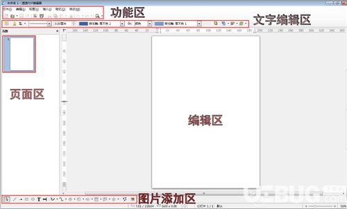 互盾PDF编辑器