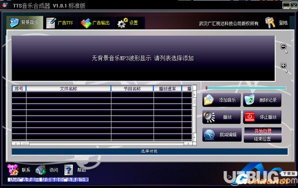 TTS音乐合成器