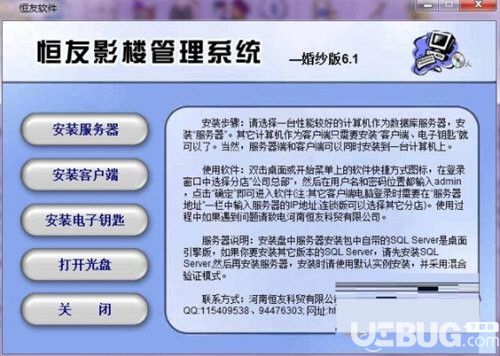 恒友影楼管理系统